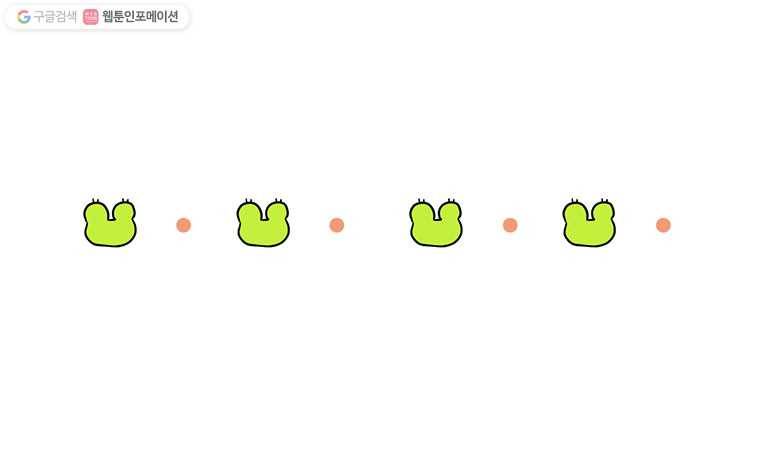 구리의 구리구리 105화 나르시즘 1