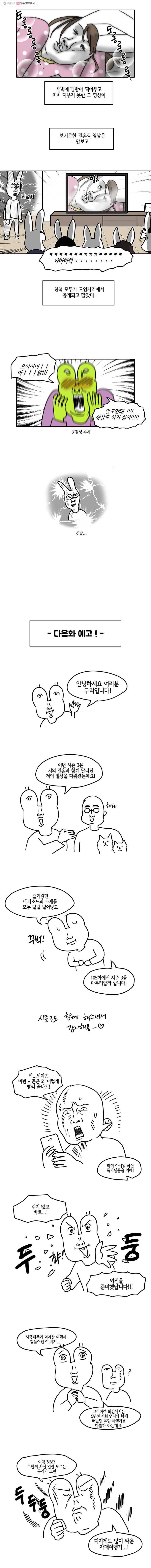 구리의 구리구리 105화 나르시즘 5
