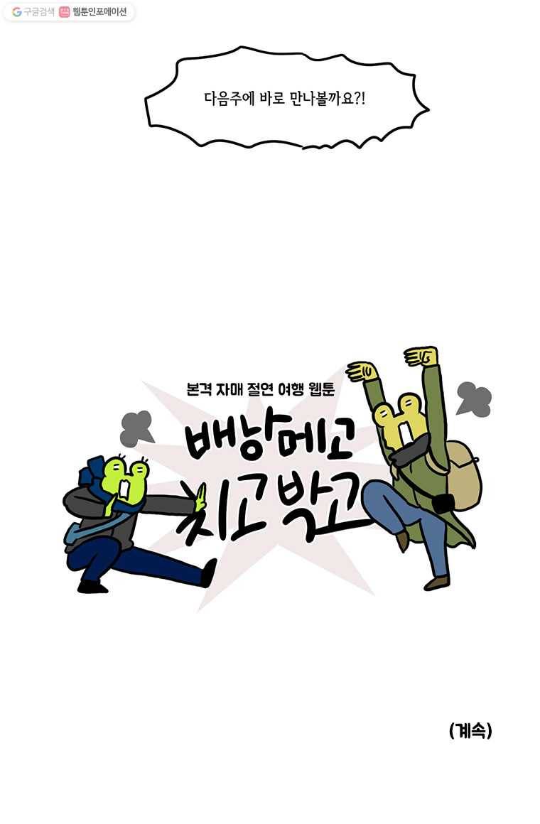 구리의 구리구리 105화 나르시즘 6