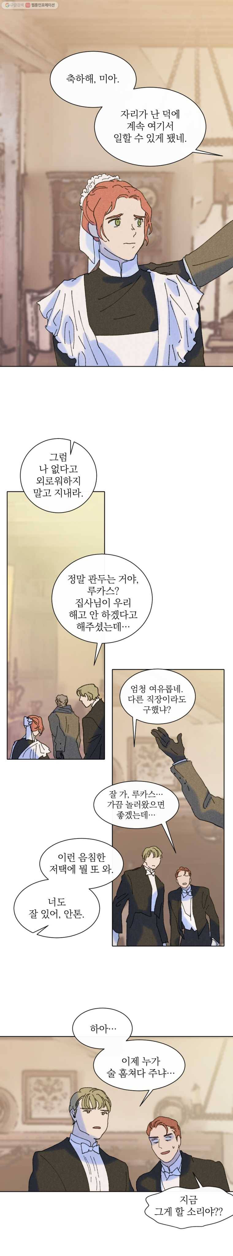 록산 28화 1