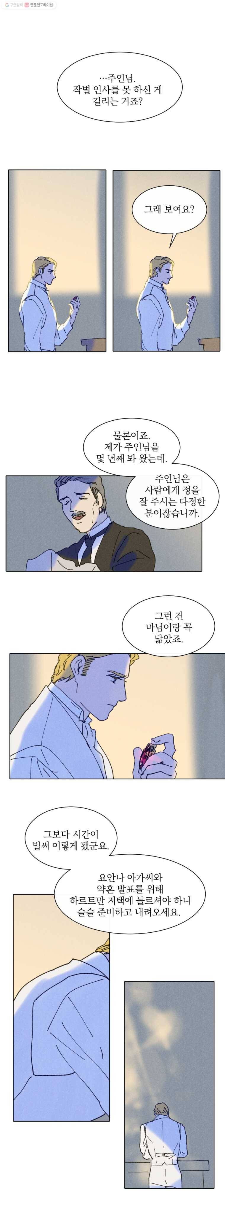 록산 28화 4