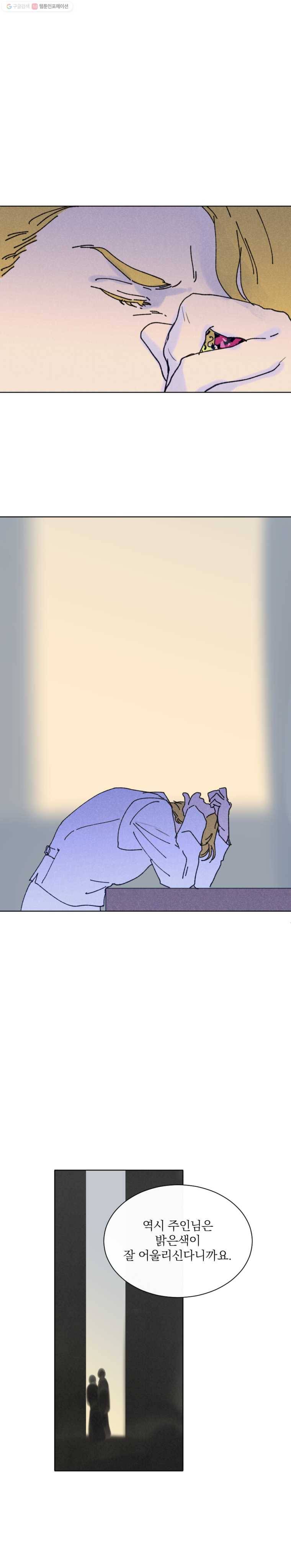 록산 28화 5