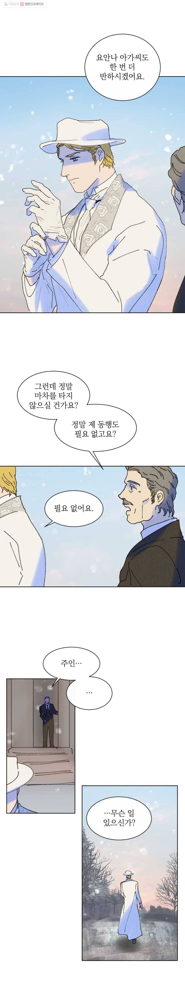 록산 28화 6