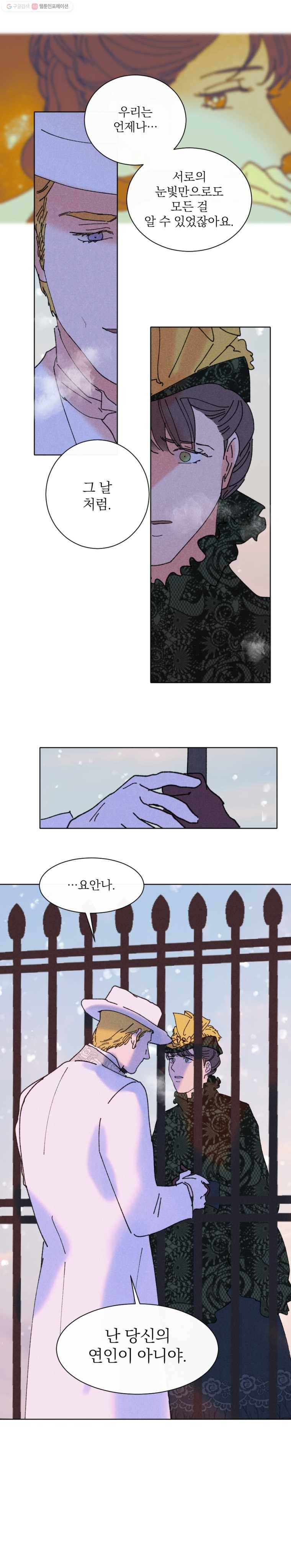 록산 28화 11