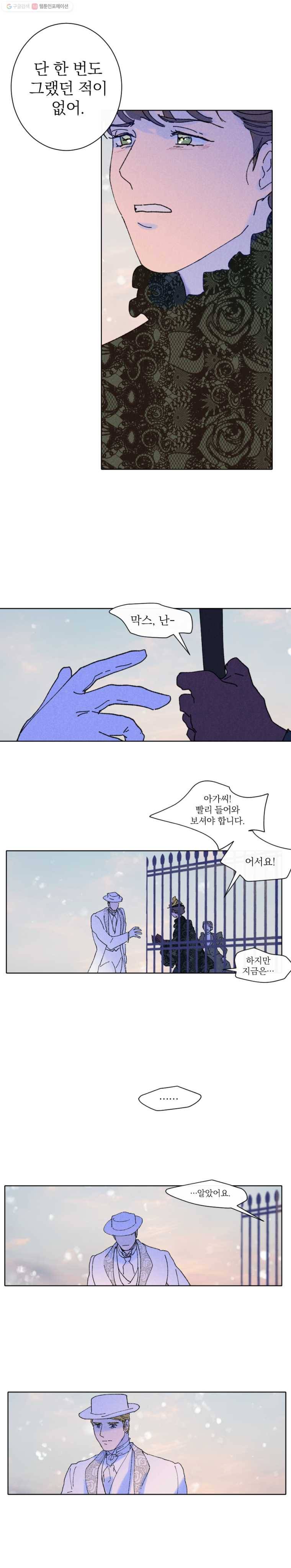 록산 28화 12