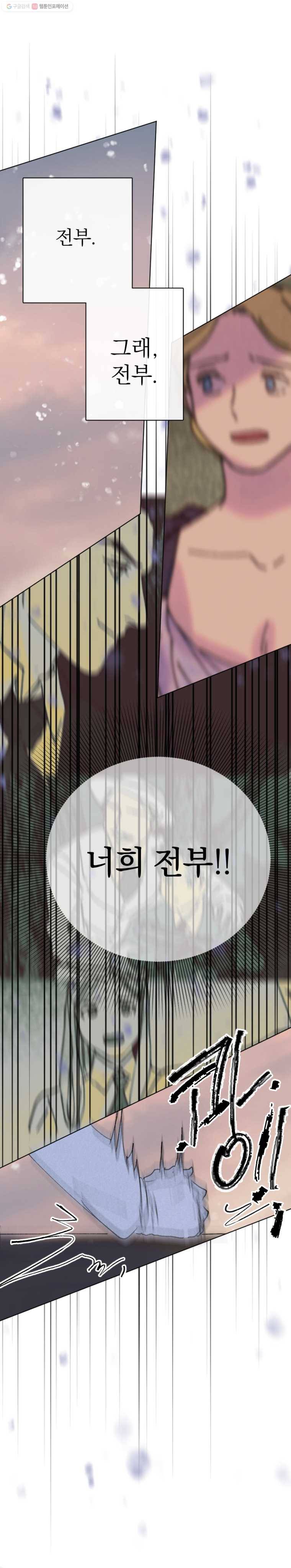 록산 28화 14