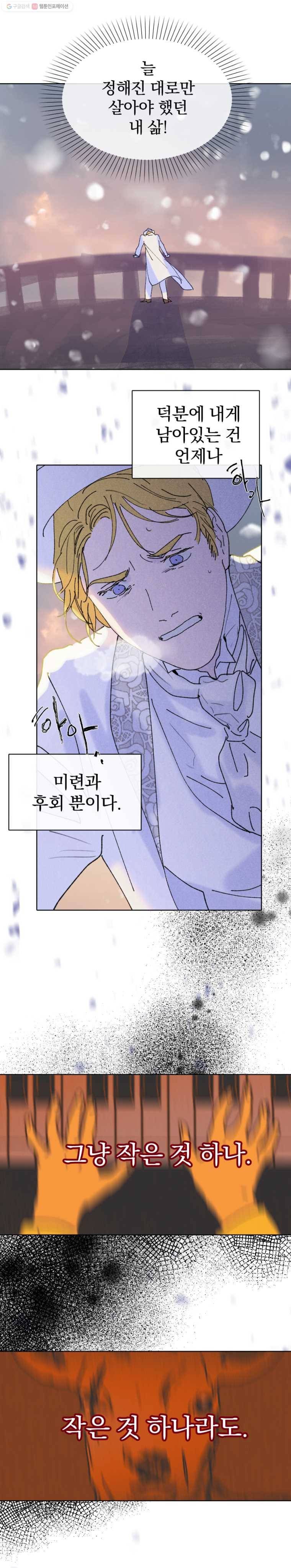 록산 28화 15