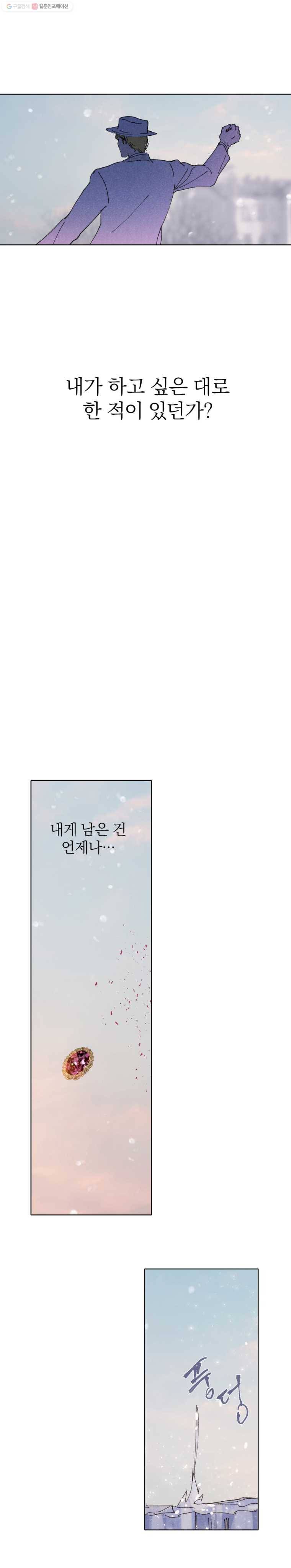 록산 28화 16