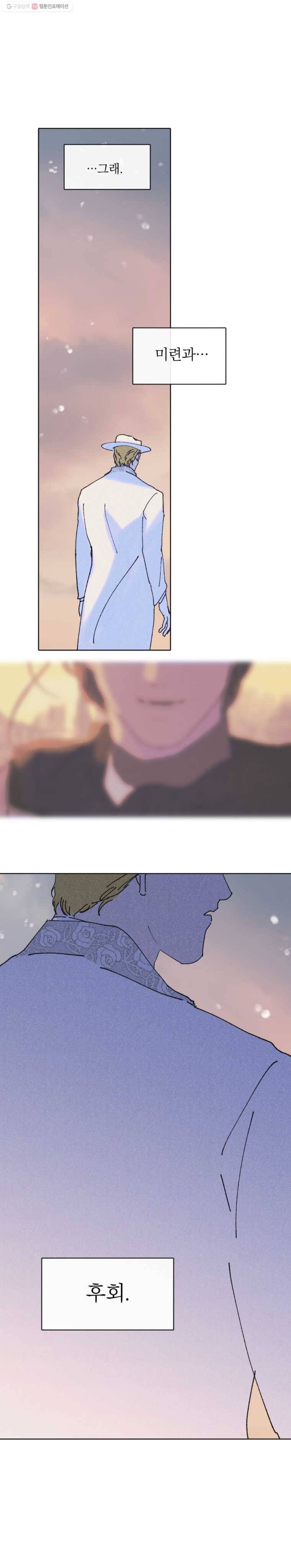 록산 28화 17