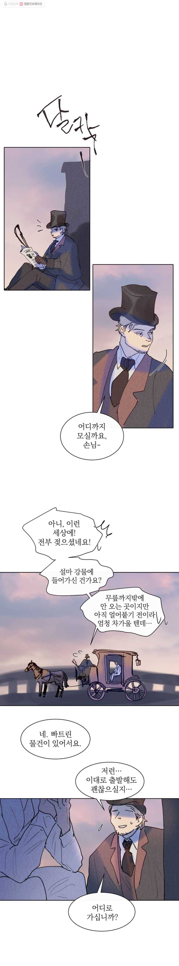 록산 28화 18