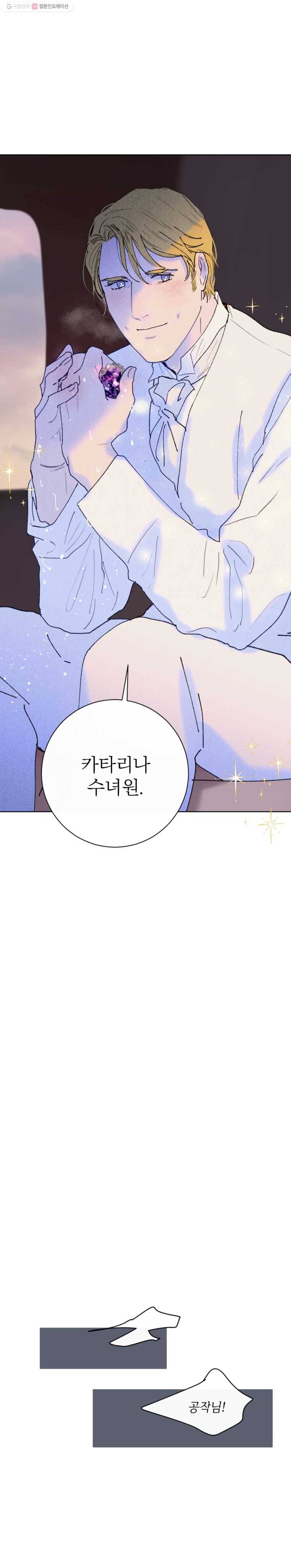 록산 28화 19