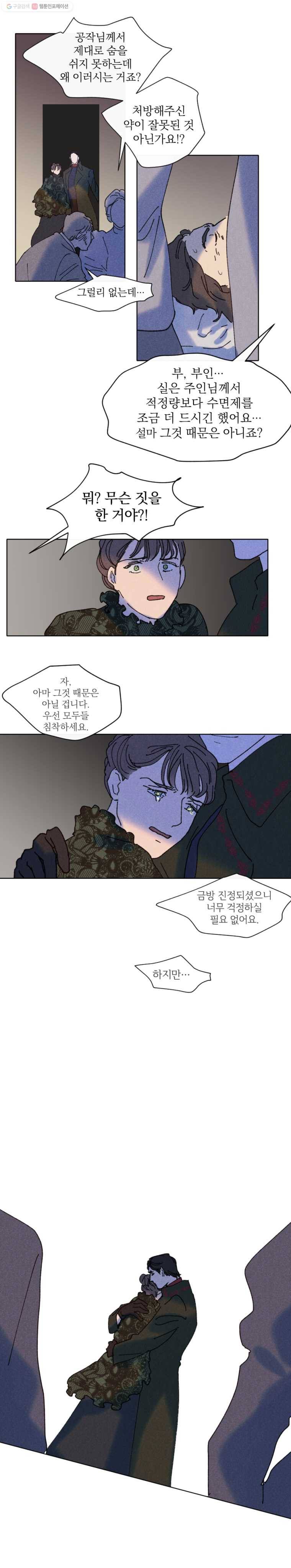 록산 28화 20