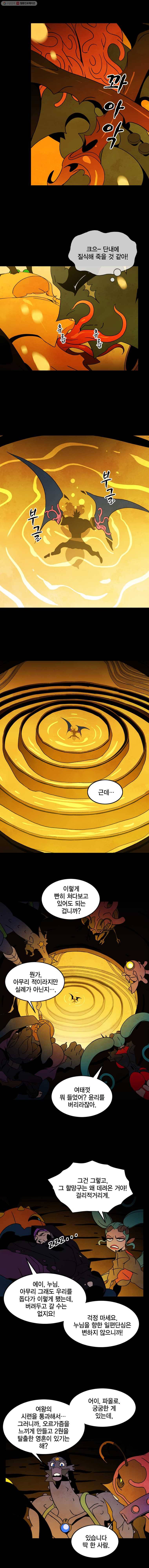 헤븐 투 헬 시즌3 12화 3
