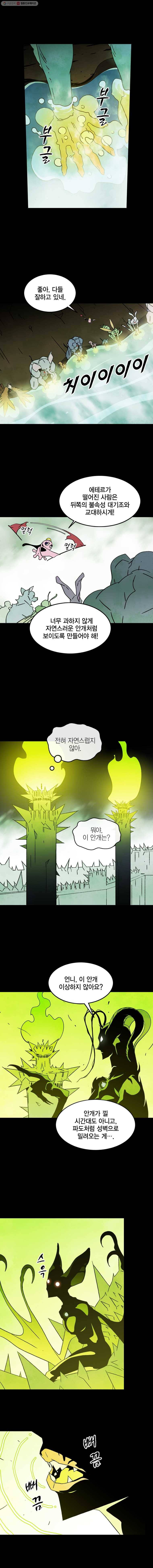헤븐 투 헬 시즌4 1화 3
