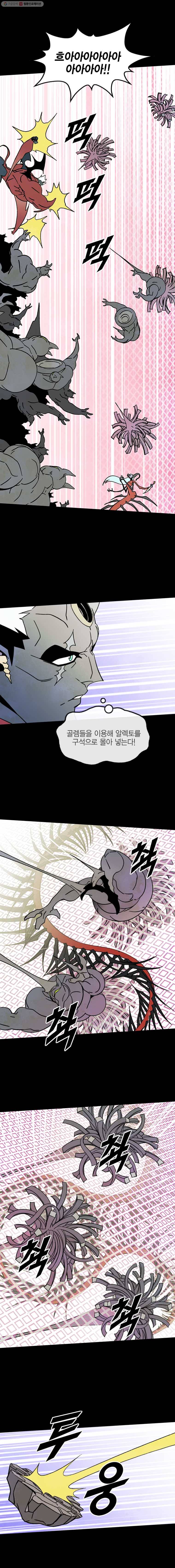 헤븐 투 헬 시즌4 6화 3