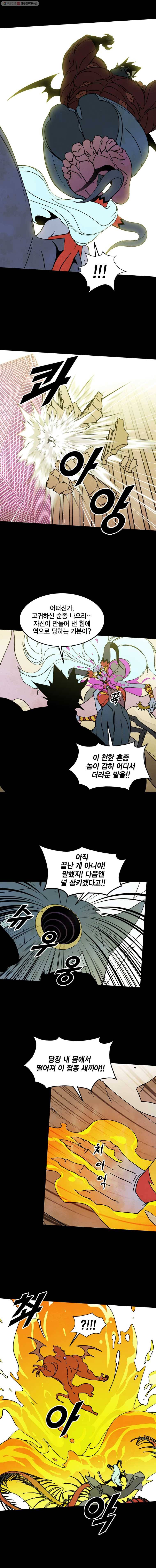 헤븐 투 헬 시즌4 6화 4