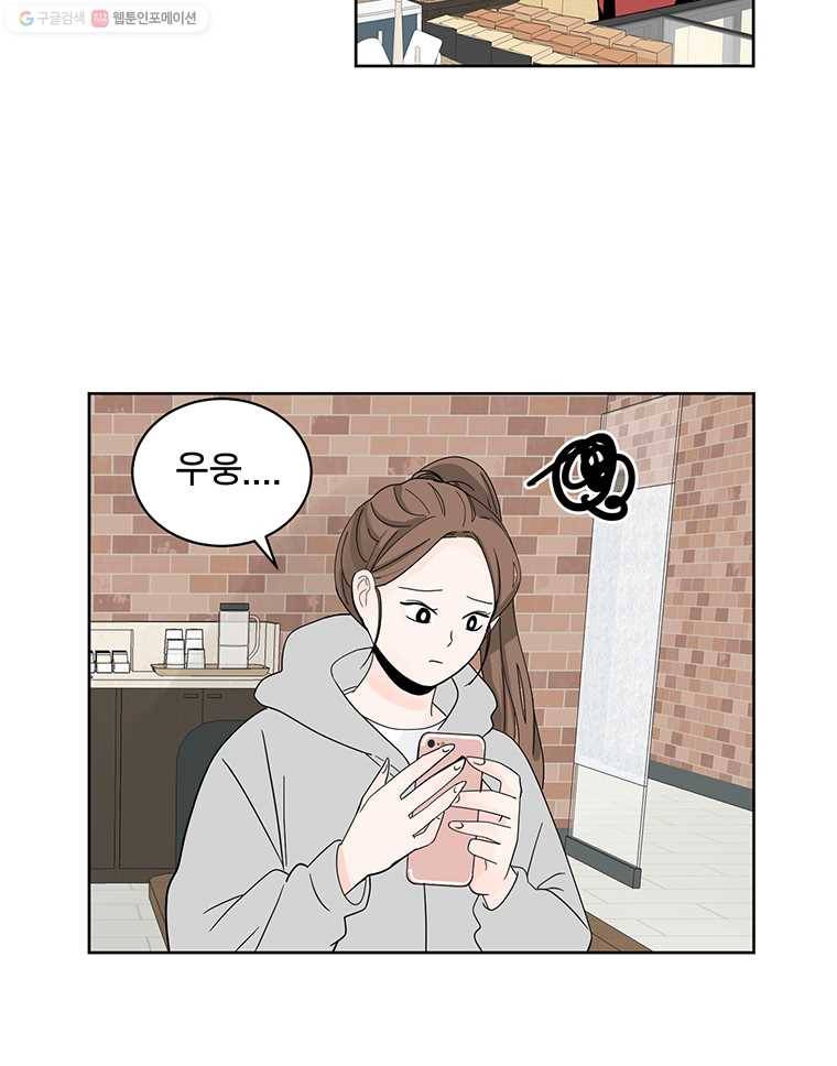 인스타러브 12화 3