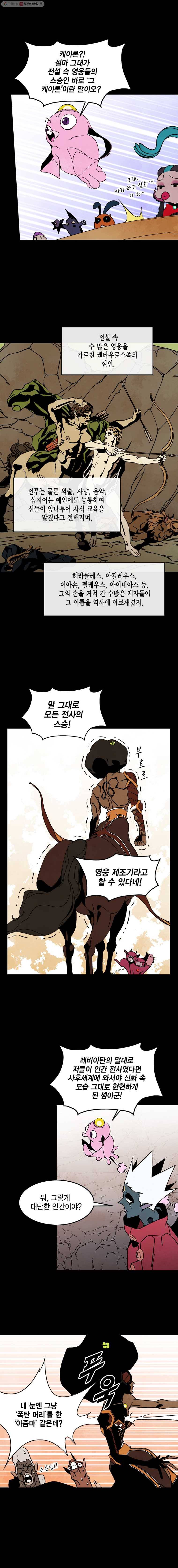헤븐 투 헬 시즌4 17화 3