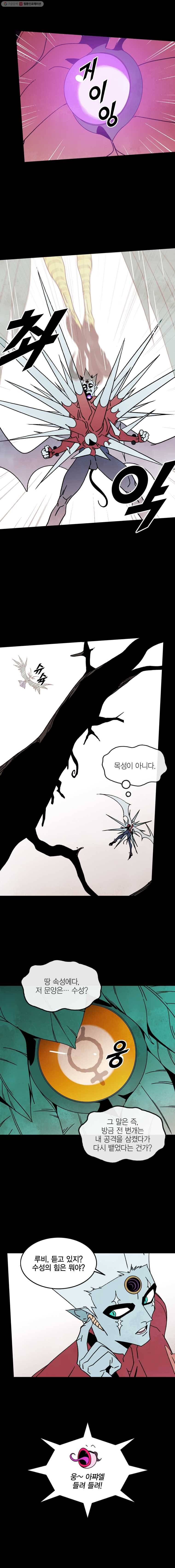 헤븐 투 헬 시즌4 21화 4