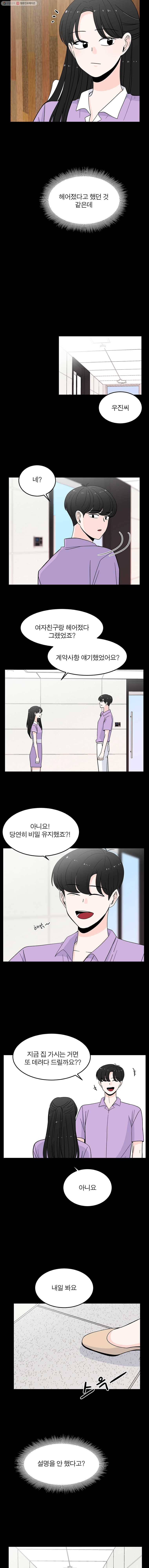 인스타러브 36화 우진3 2