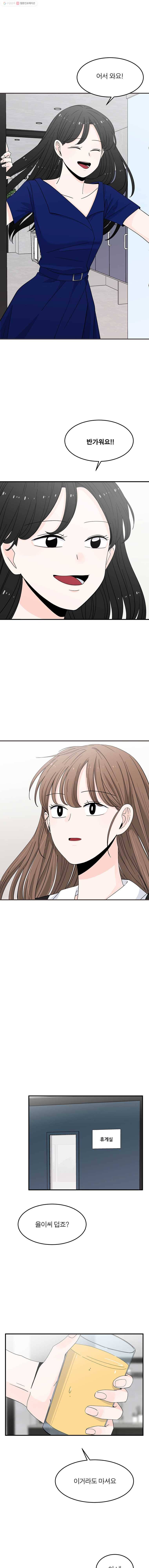 인스타러브 39화 흔들림3 1