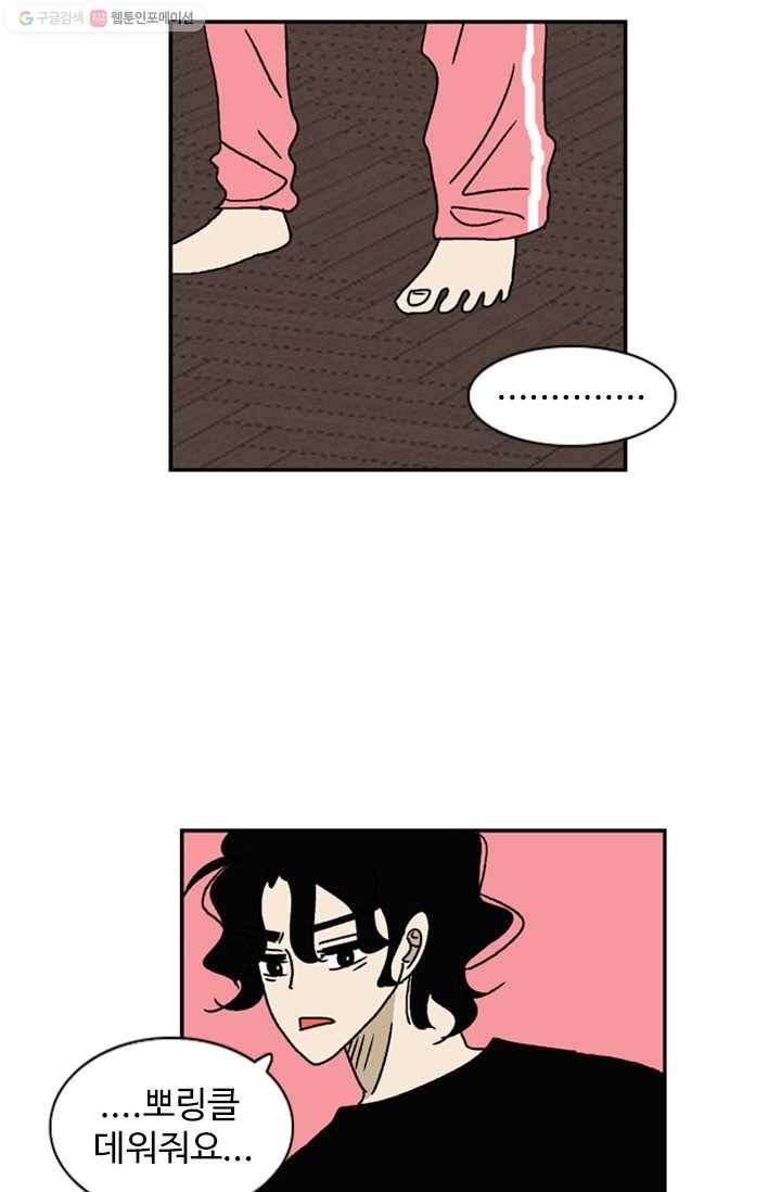 지금은 연애를 쉽니다 10화 6