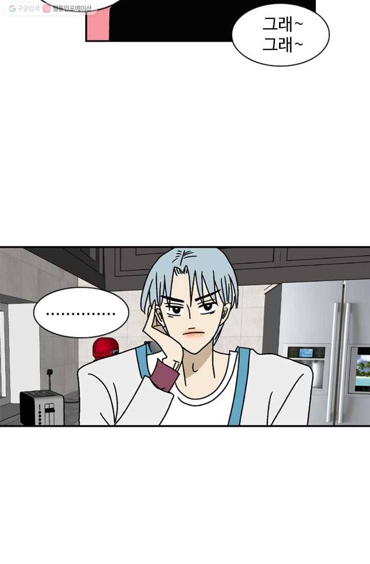 지금은 연애를 쉽니다 10화 7