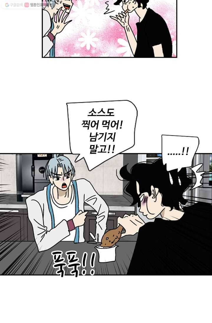 지금은 연애를 쉽니다 10화 9