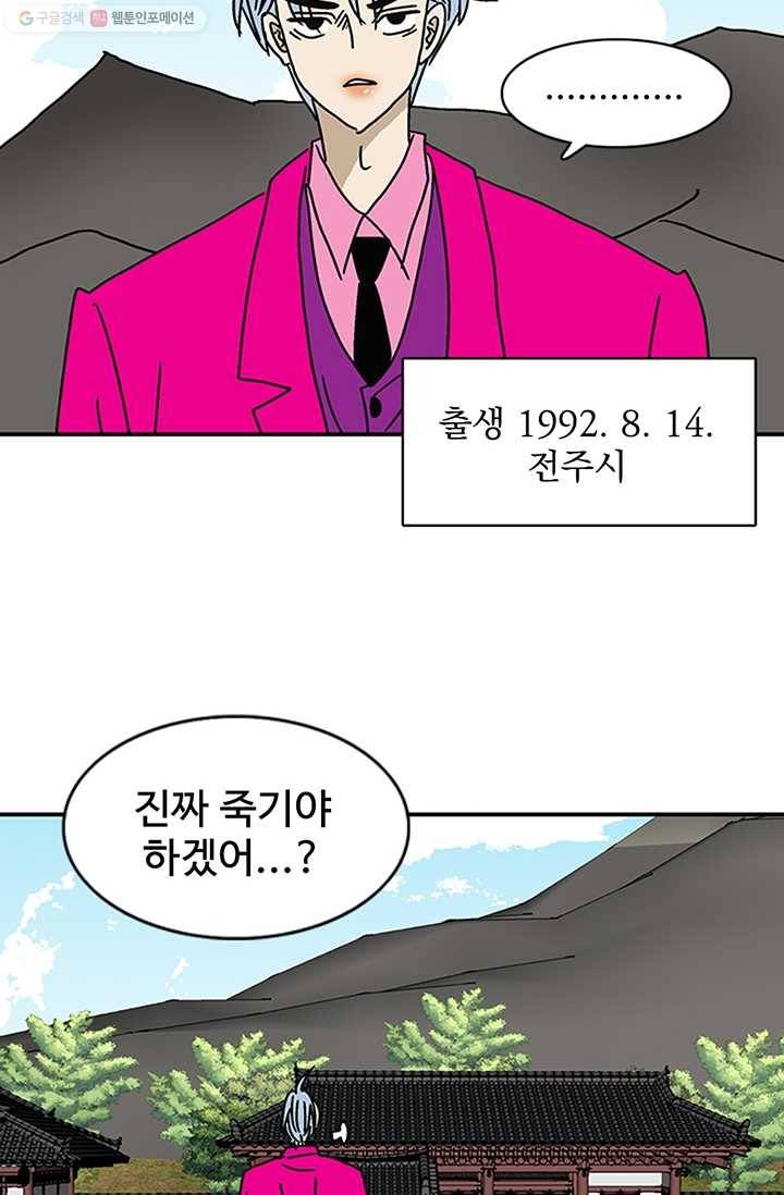 지금은 연애를 쉽니다 20화 3