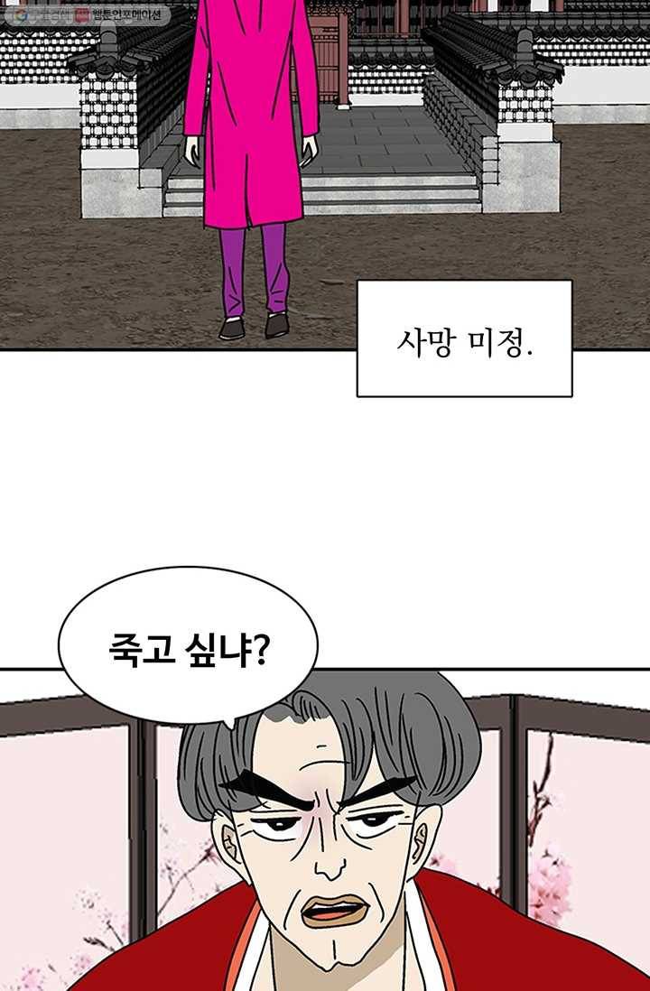 지금은 연애를 쉽니다 20화 4