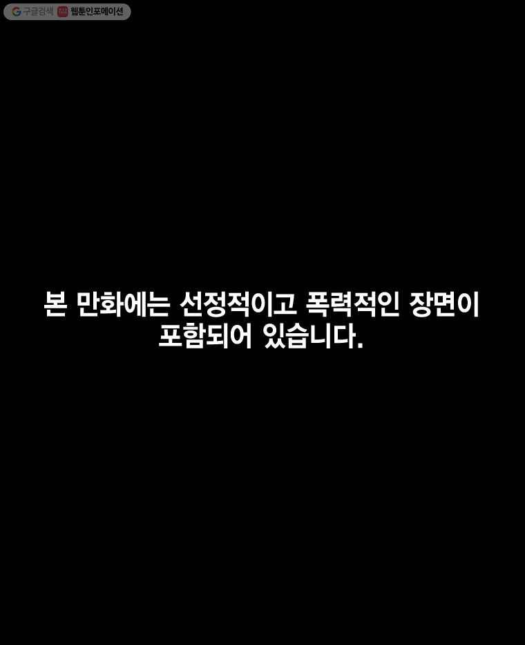 헤븐 투 헬 시즌5 3화 1