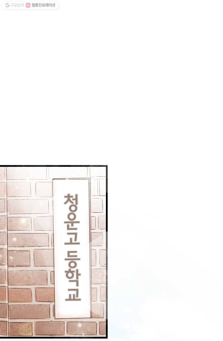보이즈 립스틱 2화 1