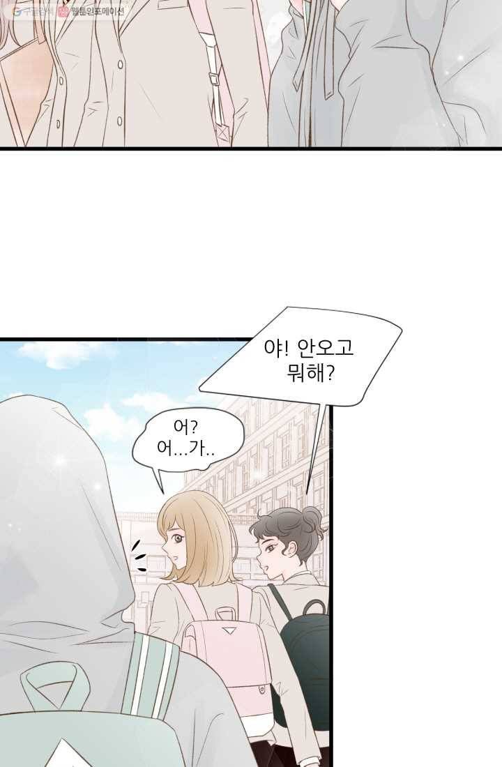 보이즈 립스틱 2화 5