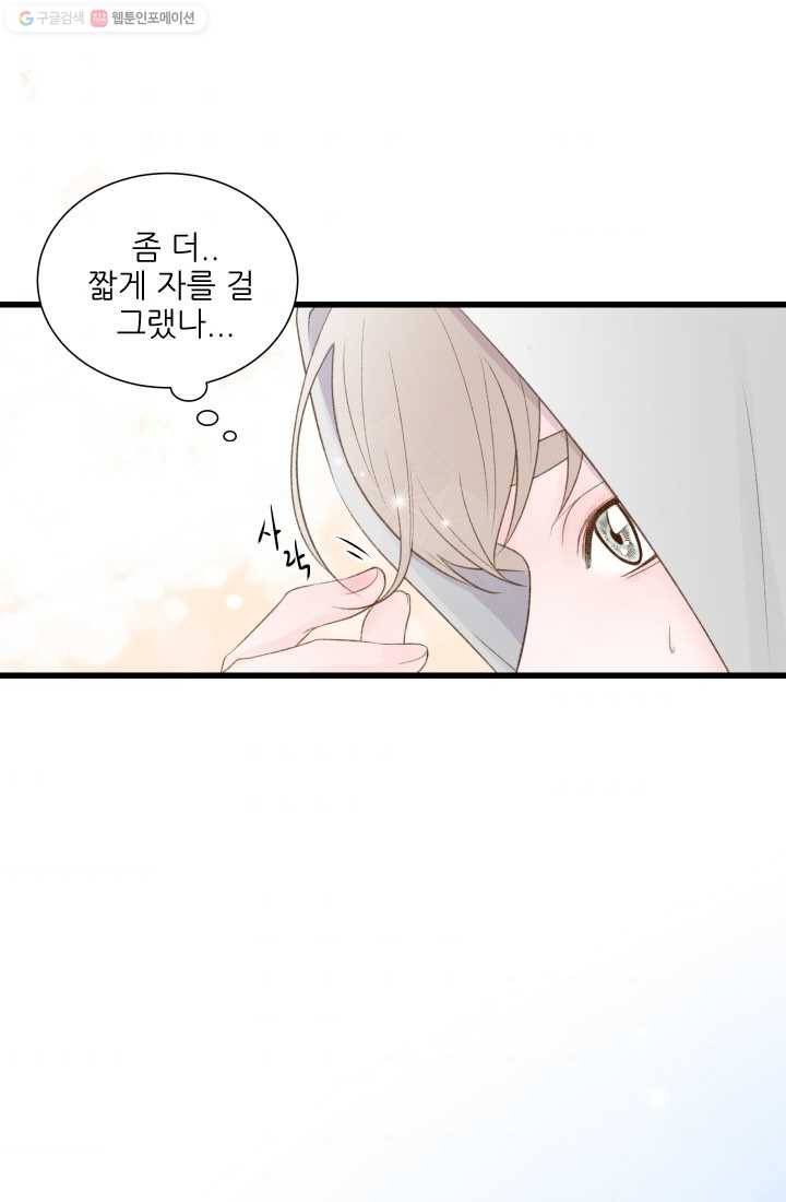 보이즈 립스틱 2화 7