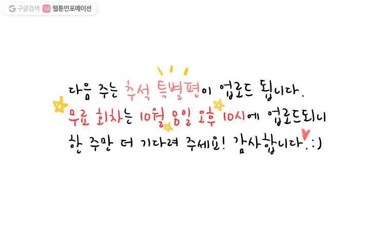 우리가 헤어진 사이에 11화 12