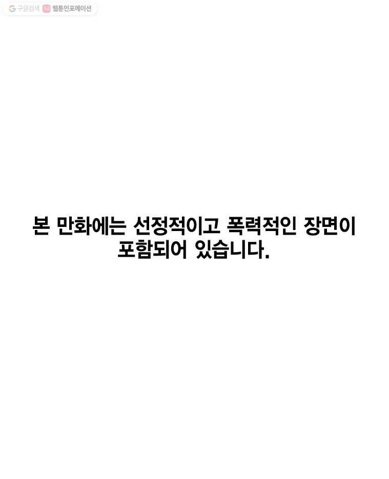 헤븐 투 헬 시즌5 14화 1