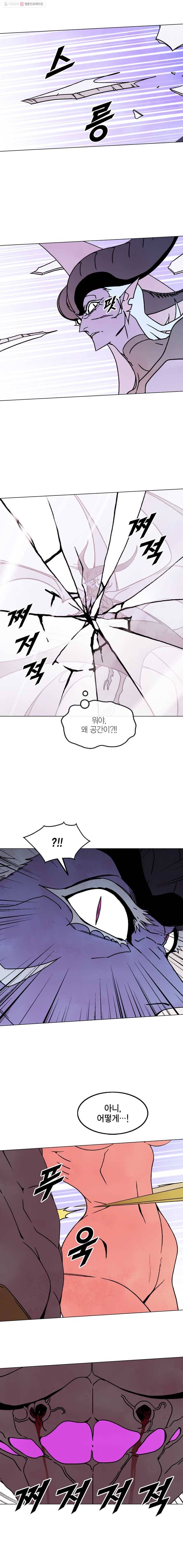 헤븐 투 헬 시즌5 14화 4