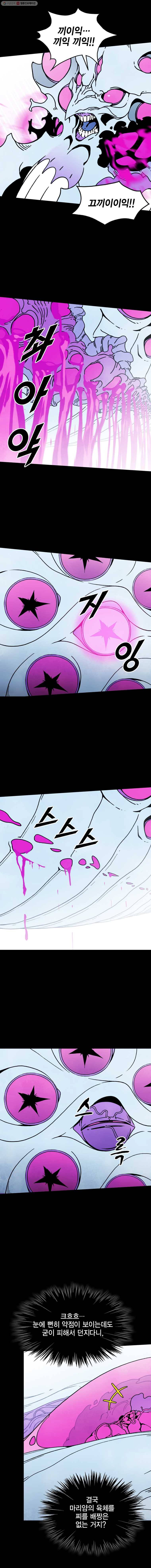 헤븐 투 헬 시즌5 30화 4