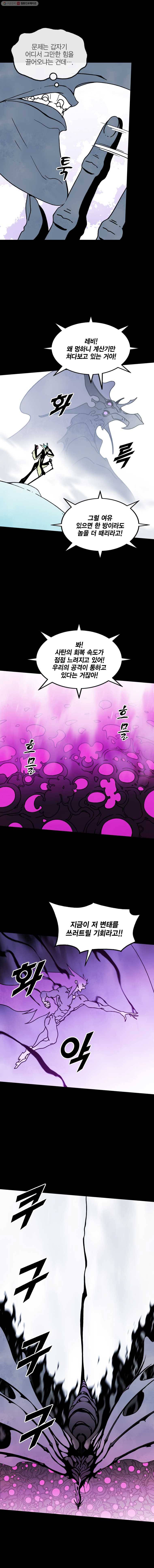 헤븐 투 헬 시즌5 35화 3