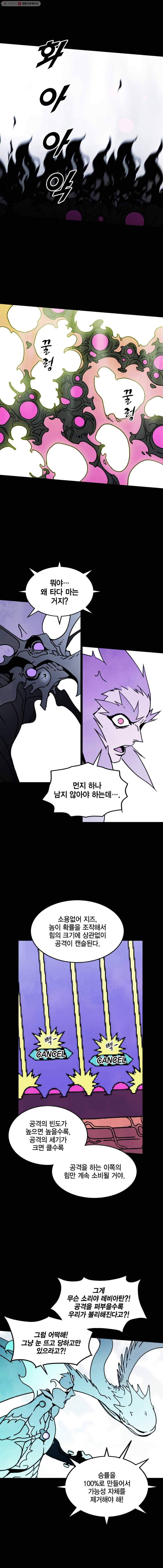 헤븐 투 헬 시즌5 35화 4