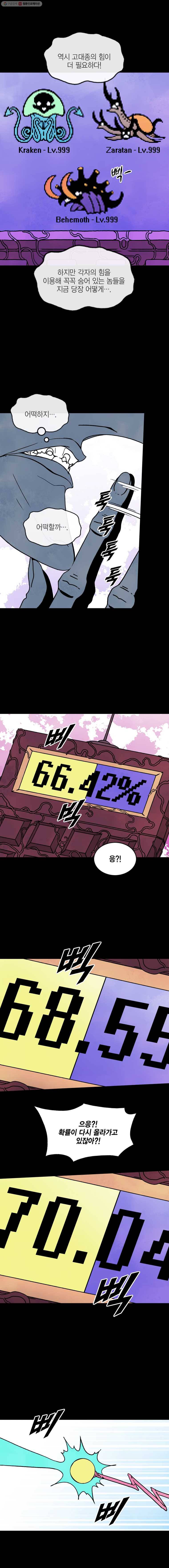 헤븐 투 헬 시즌5 35화 5