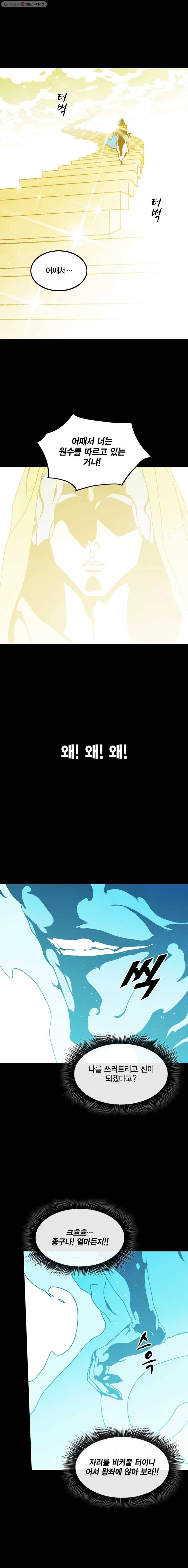 헤븐 투 헬 시즌6 예고편 5