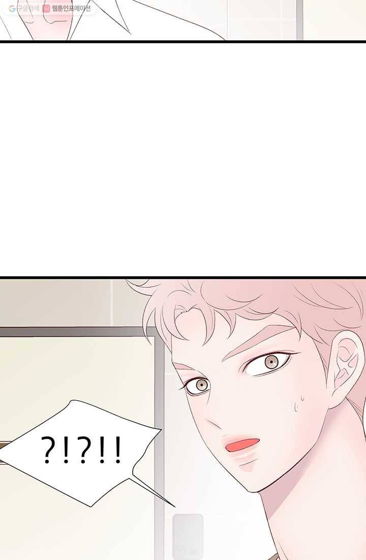보이즈 립스틱 36화 5
