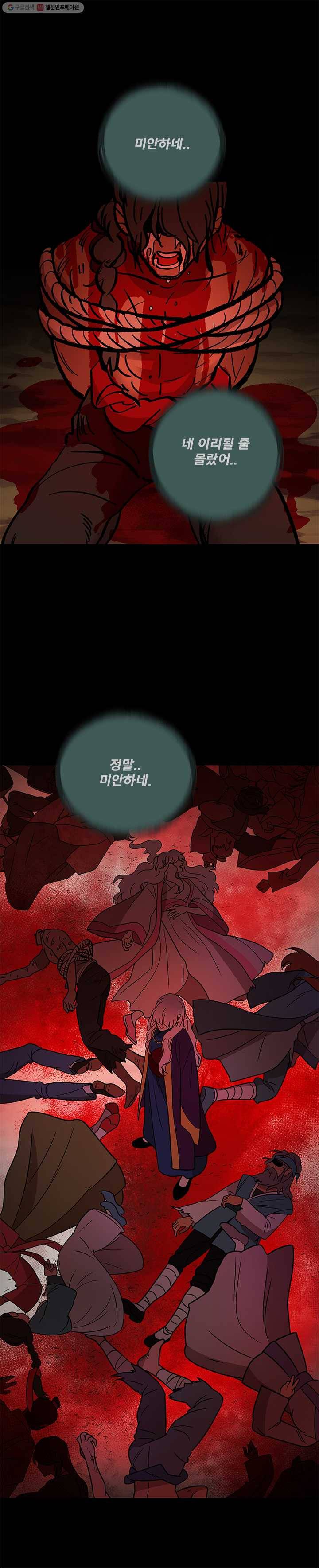 소녀신선 109화 훈련시작 3 3