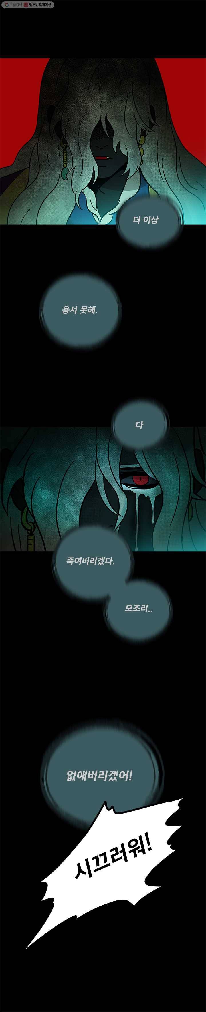 소녀신선 109화 훈련시작 3 4