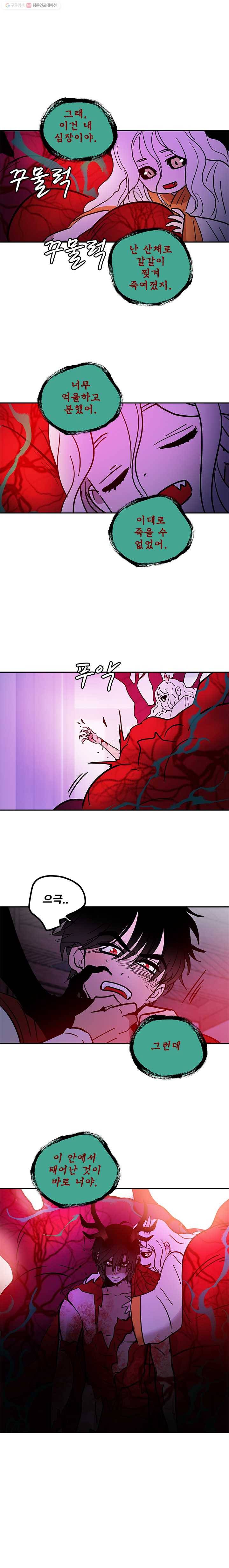 소녀신선 115화 기억나지 않는 이야기. 2 1