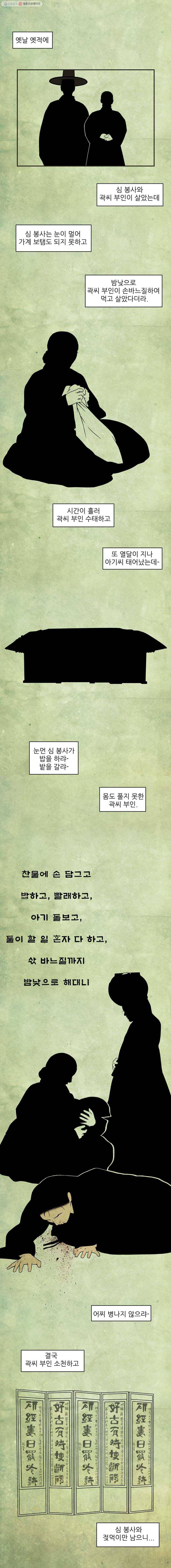 바리공주 84화. 효녀 심청 一 1