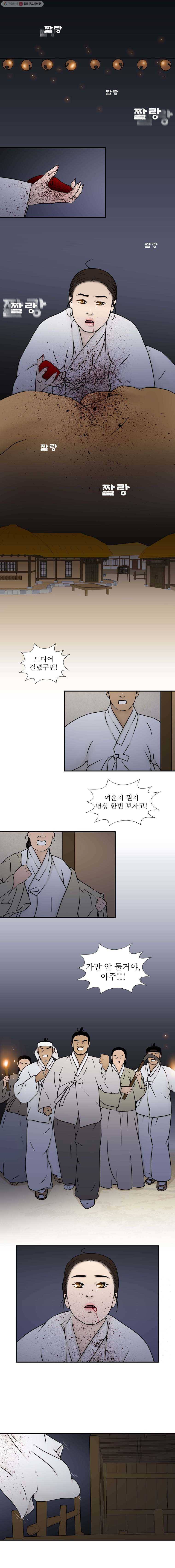 바리공주 93화. 여우누이 完 1
