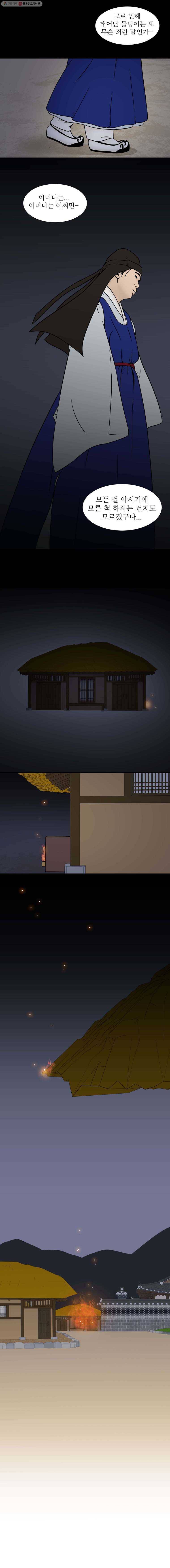 바리공주 103화. 노비 三 3