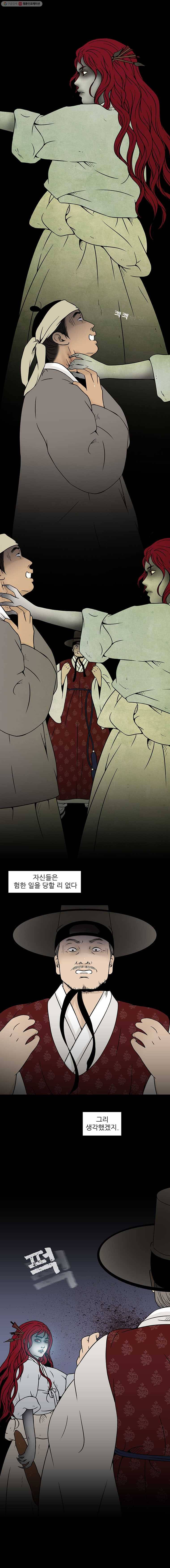 바리공주 113화. 두억시니 完 1